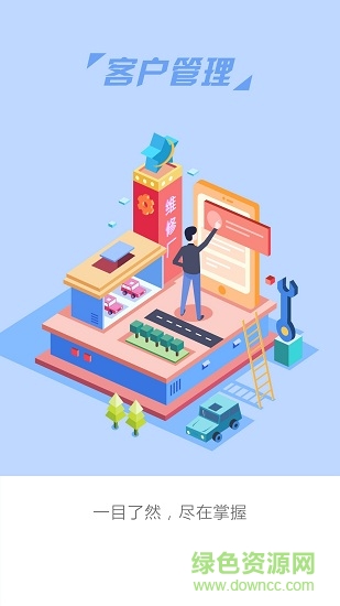 保宝车服 v1.5.17 安卓版3