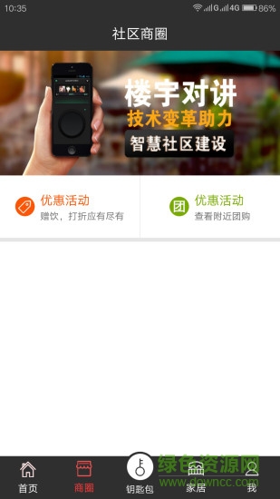 智慧工社 v1.0.2.5 安卓版1