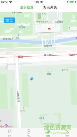 漆联天下安卓版 漆联天下app
