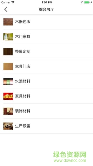 漆联天下 v1.02.25 安卓版2