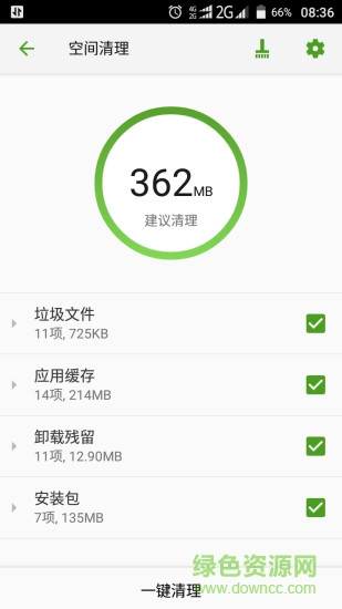 掌心管家电脑软件 v8.7.0 官方最新版0