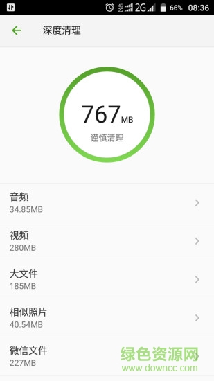 掌心管家电脑软件 v8.7.0 官方最新版1