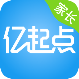 亿起点家校共享家长端