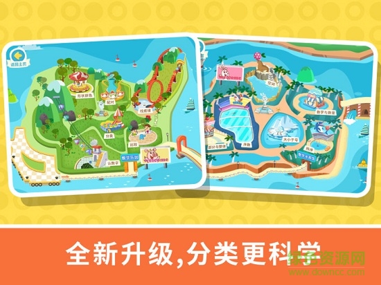 宝贝数学乐园手机游戏 v3.2.0 安卓版0