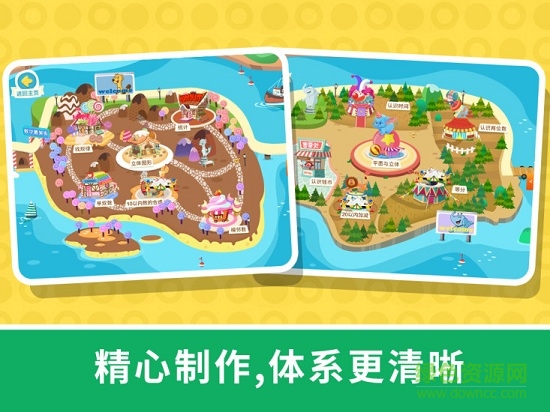 宝贝数学乐园手机游戏 v3.2.0 安卓版1