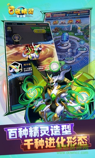 口袋精灵宝可梦内购正式版 v1.0 安卓无限钻石版1