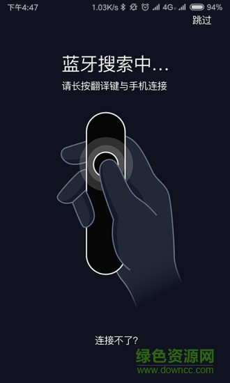 小豹ai翻译棒 v1.2.3 安卓版1