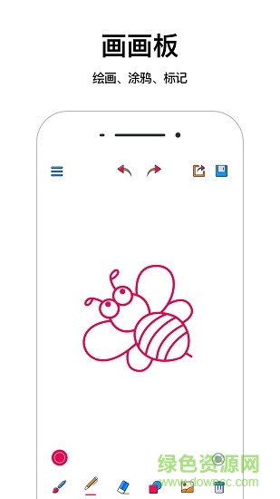 画图画画板软件 v4.3.12 安卓版0