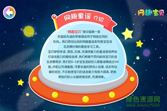 百首儿歌童谣 v1.3 安卓版0