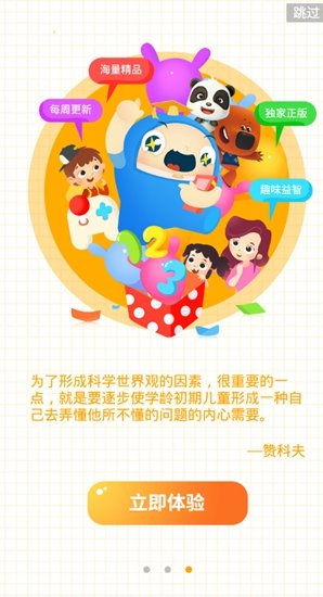 里昂历险动物医院手机版 v2.5.2 安卓版0