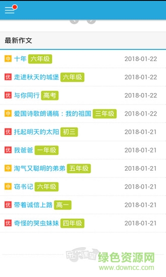 100分作文库 v1.0.0 安卓版1