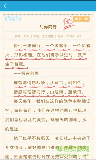 100分作文库 v1.0.0 安卓版0