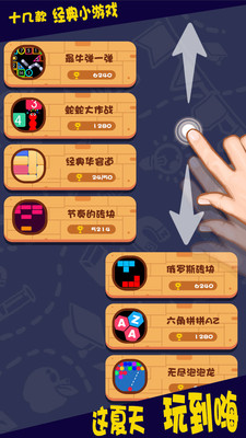 疯狂打弹珠手游 v1.0.0 安卓版1