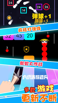 疯狂打弹珠手游 v1.0.0 安卓版3