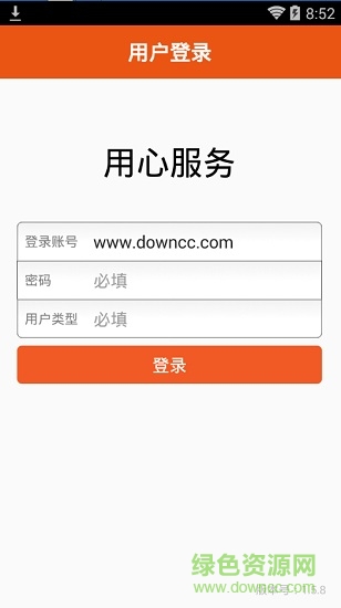 万和用心服务师傅端app v2.1.2 安卓版1
