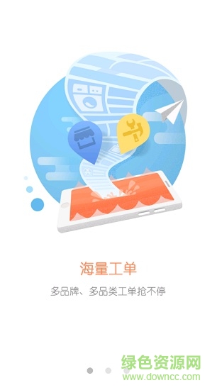 万和用心服务app 用心网师傅app下载