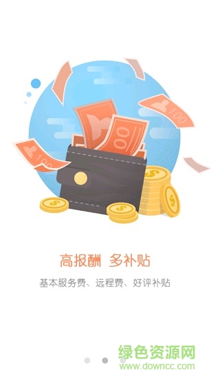 万和用心服务师傅端app v2.1.2 安卓版2