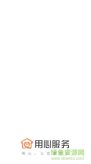 万和用心服务师傅端app v2.1.2 安卓版0