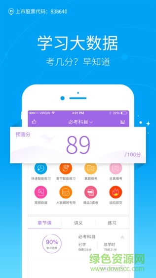 房产估价师万题库 v3.9.5.0 安卓版1