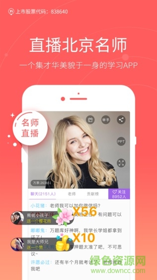 房产估价师万题库 v3.9.5.0 安卓版2