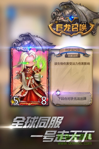 巨龙召唤最新版 v21.0.0 安卓版2