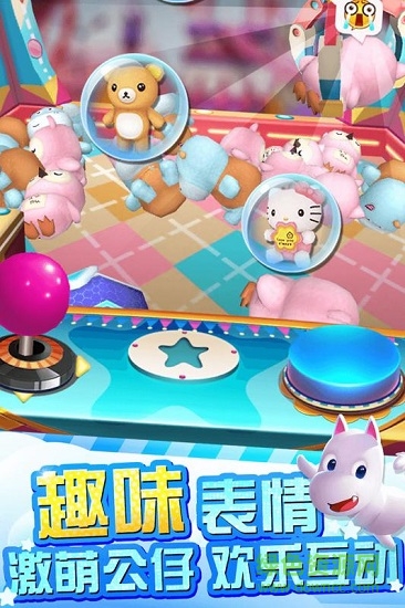 口袋娃娃机手游 口袋娃娃机游戏