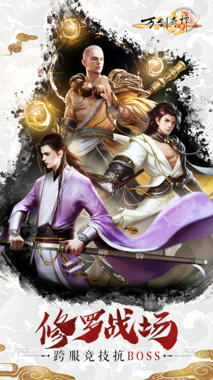 应用宝混沌之刃手游 v100.3.1 官方qq登录安卓版0