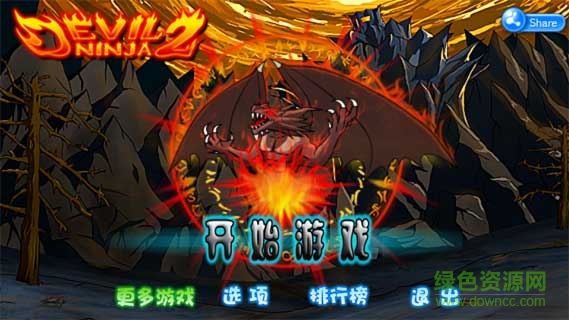 恶魔忍者2汉化版 v1.3.3 安卓版0