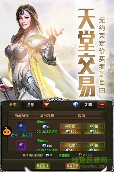 极光网络审判之光游戏 v2.5.13 安卓版0