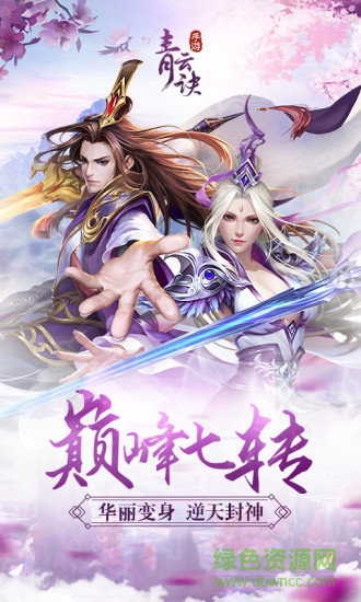 青云诀西瓜 v2.5.5 安卓无限元宝版2