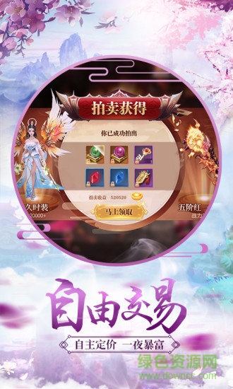 青云诀西瓜 v2.5.5 安卓无限元宝版3