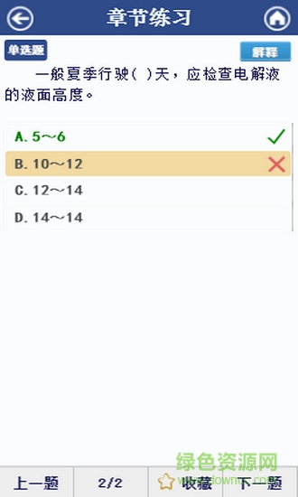汽修考证通 v10.5.2 安卓版1