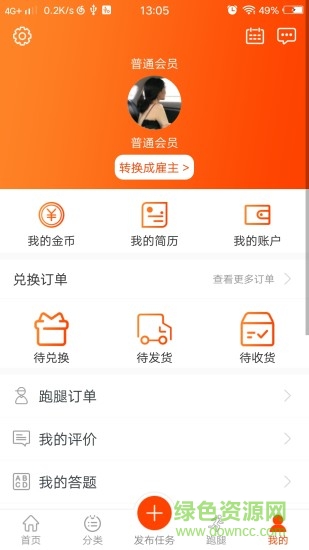 烟台万阔互联网 v1.6.6 安卓版1