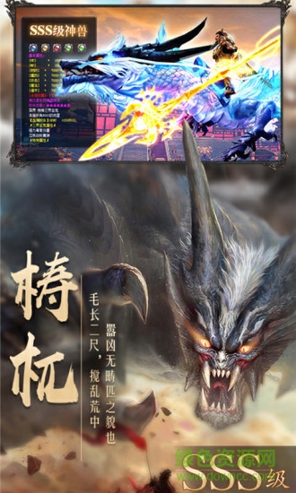 剑侠问宗游戏官方版 v3.01.04 安卓版2