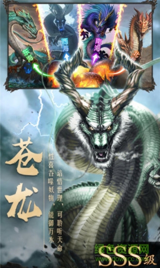 剑侠问宗游戏官方版 v3.01.04 安卓版3