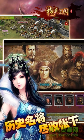抱走三国游戏 v2.3.0 安卓版3