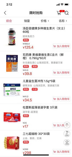 山海慧网上药店 v1.0.4 安卓版0