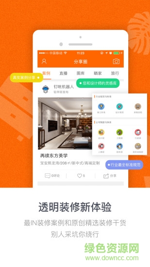 叮咣机器人 v4.2.1 安卓版0