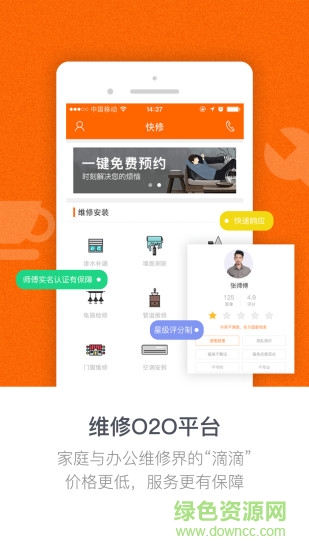 叮咣机器人 v4.2.1 安卓版1