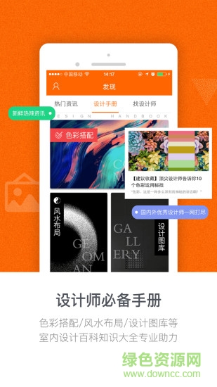 叮咣机器人 v4.2.1 安卓版2