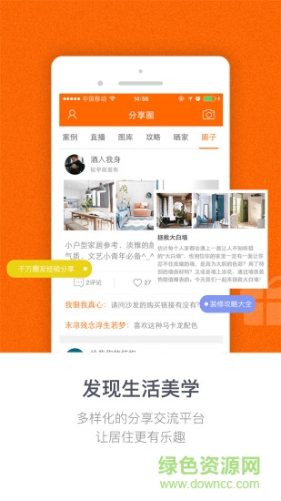 叮咣机器人 v4.2.1 安卓版3