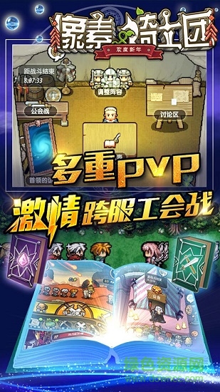 九游像素骑士团手游 v0.1.0 安卓版1
