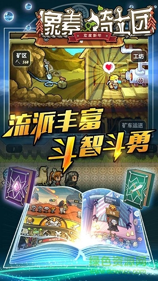 九游像素骑士团手游 v0.1.0 安卓版2