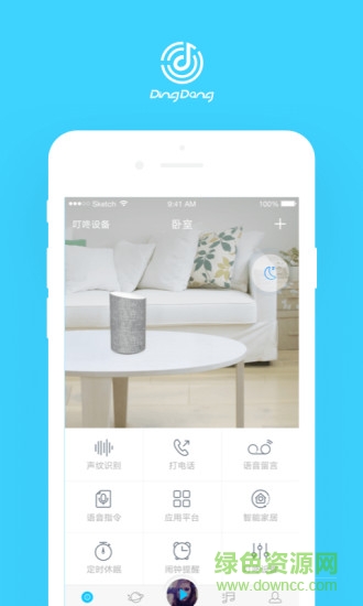 叮咚音箱 v3.8.2.918 安卓版3