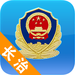 长治公安app下载