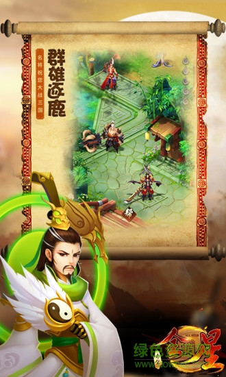 赤壁全明星游戏 v7.0.11010 安卓版2