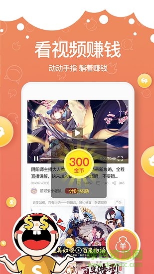 溜溜社赚钱平台 v10.2.2 安卓版0