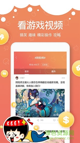溜溜社赚钱平台 v10.2.2 安卓版1