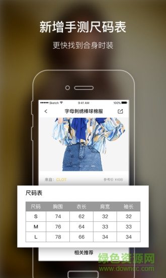 衣库 v1.3.5 安卓版0