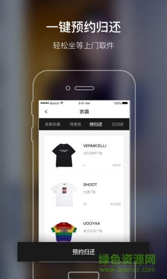 衣库 v1.3.5 安卓版1